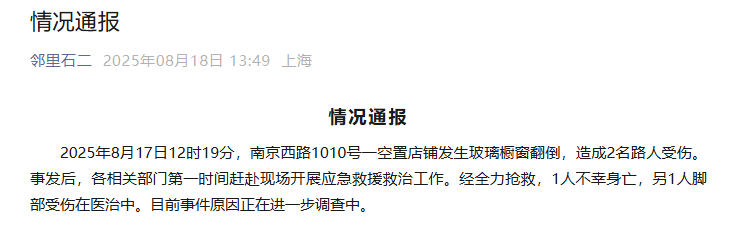 五大联赛开始
_上海南京西路突发五大联赛开始
!致1死1伤