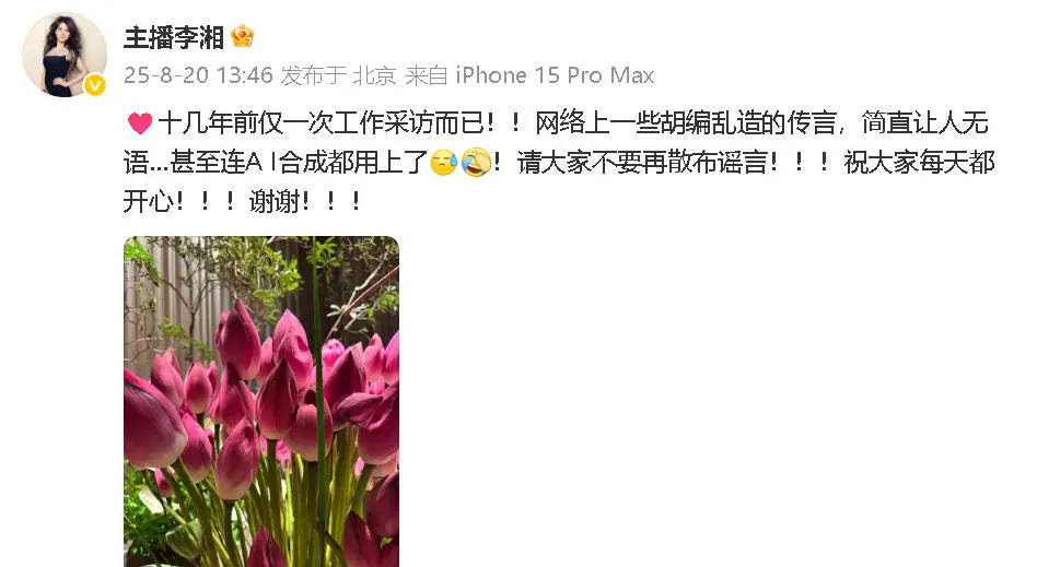 皇冠足球平台代理
_李湘发文疑似回应采访释永信：十几年前仅一次工作采访而已