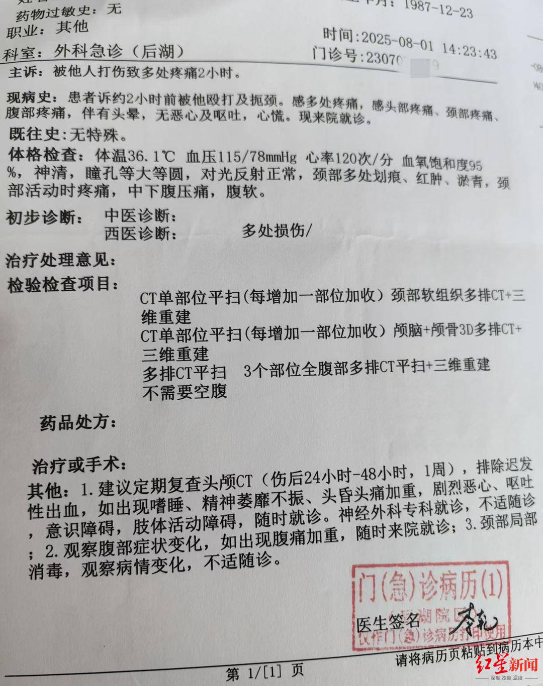 皇冠信用网如何注册_武汉男子拍摄违停时被当街殴打皇冠信用网如何注册，打人者被罚款500元，被打者称将提起行政复议并起诉