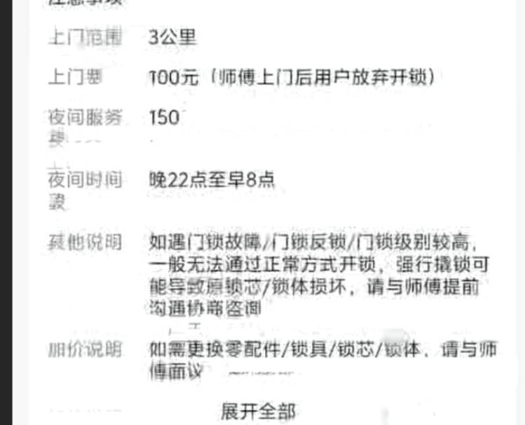 皇冠信用最新地址
_独居女生深夜开锁被索要2410元皇冠信用最新地址
，高价开锁乱象何时休？