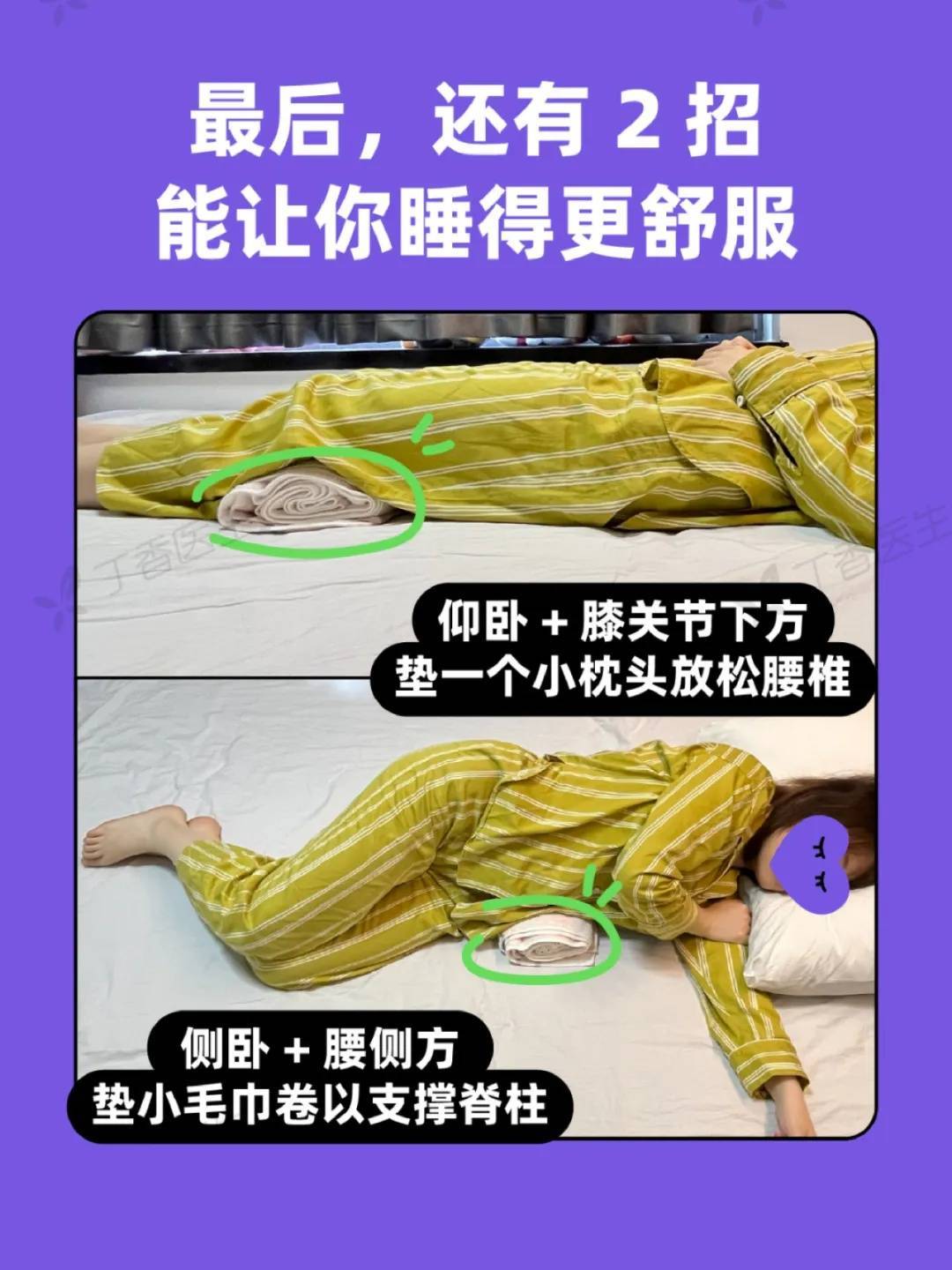 曼谷联vs巴吞联_睡姿不对睡醒更累！今天起曼谷联vs巴吞联，睡觉姿势调整一下