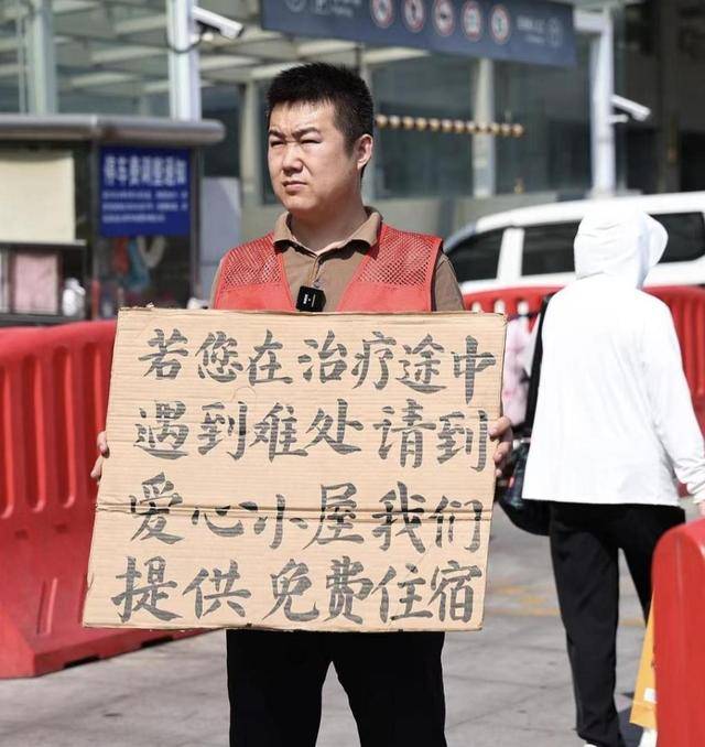 买球的正规网站_郑刚和买球的正规网站他的异乡求医者爱心屋：把苦过的“甜”给更多人