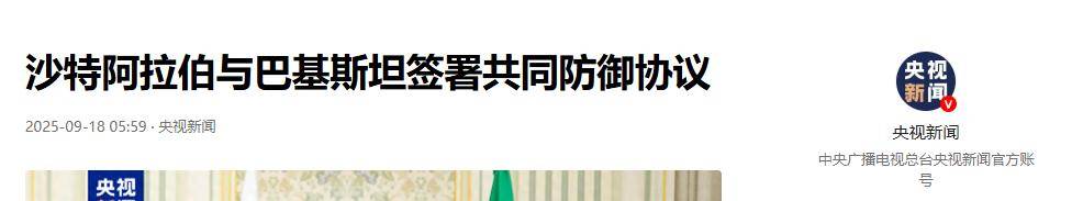 皇冠信用盘怎么注册_歼35资金来了！以军敢向沙特扔核弹皇冠信用盘怎么注册，巴基斯坦就要核弹打击以色列