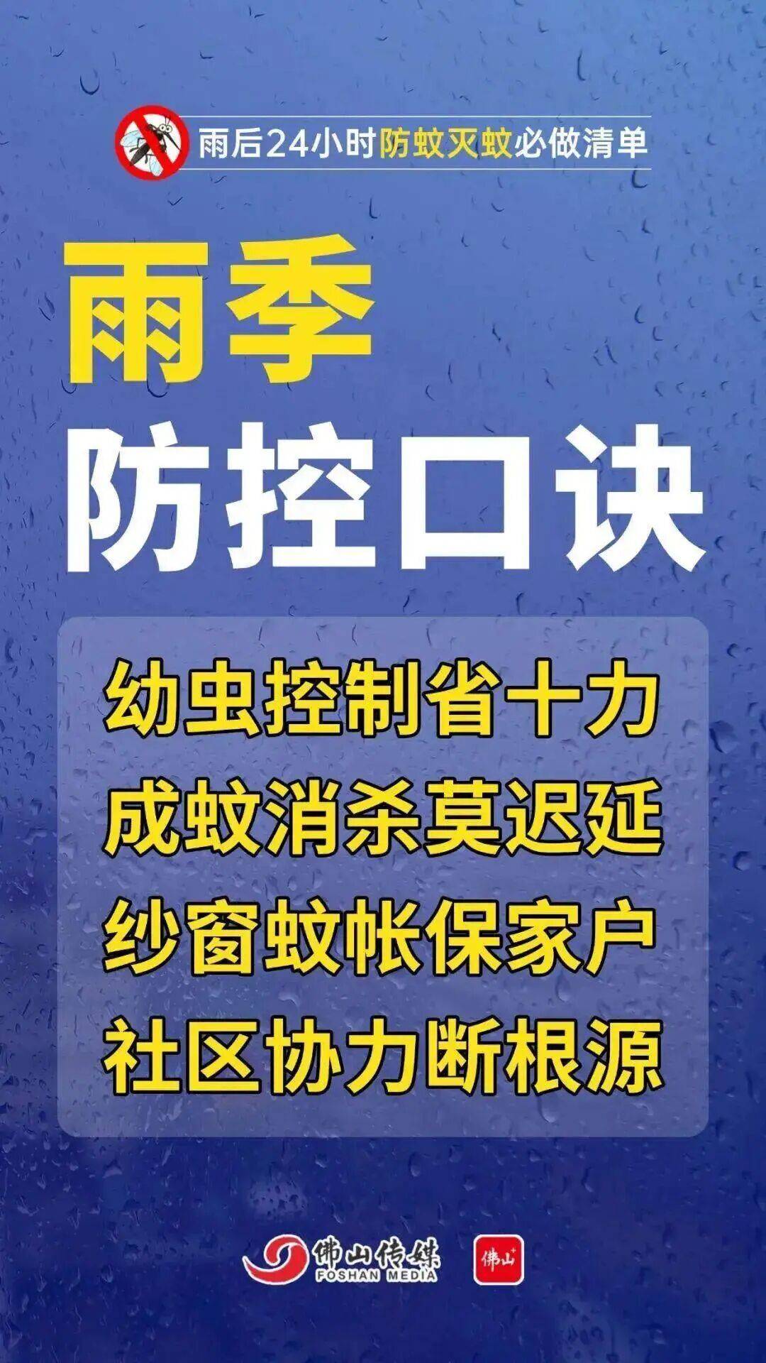 皇冠信用網注册开户_广东中南部未来一周蚊子活跃皇冠信用網注册开户，早晚这两个时间要注意