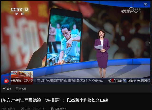 皇冠信用盘在线开户_鸡排哥上央视了皇冠信用盘在线开户，又爆金句：要想抓住胃，先得抓住心