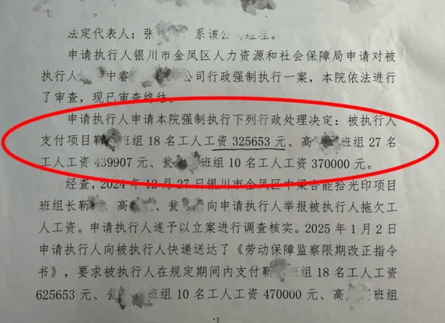 皇冠信用盘正网
_“在职交警咋成了农民工皇冠信用盘正网
,还冒领劳务费”?西安一公司称遭蹊跷讨薪,未对账就被强制执行并罚款
