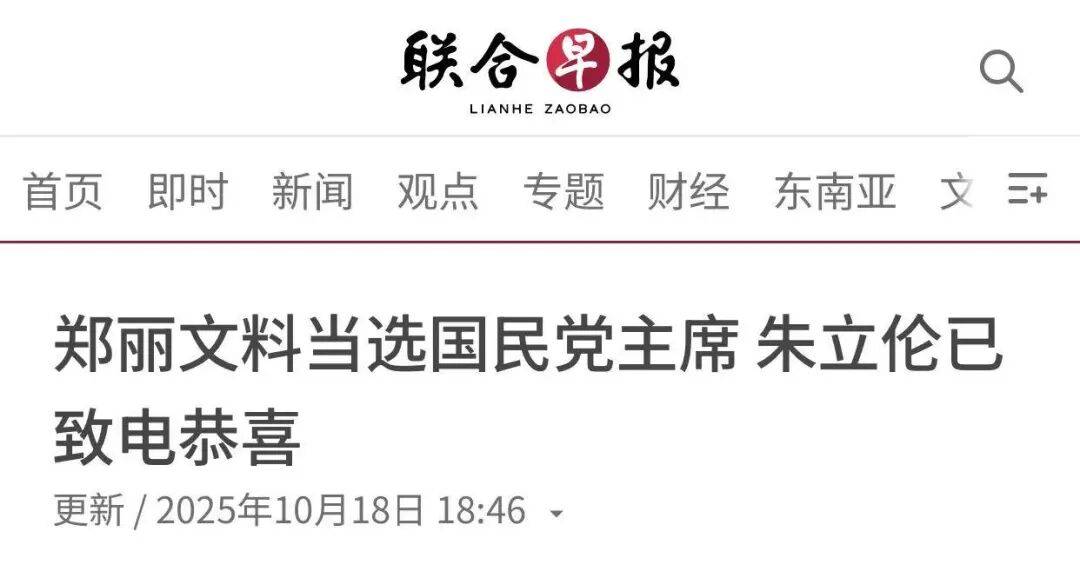 皇冠信用网代理注册
_郑丽文当选中国国民党主席皇冠信用网代理注册
,朱立伦表达恭喜