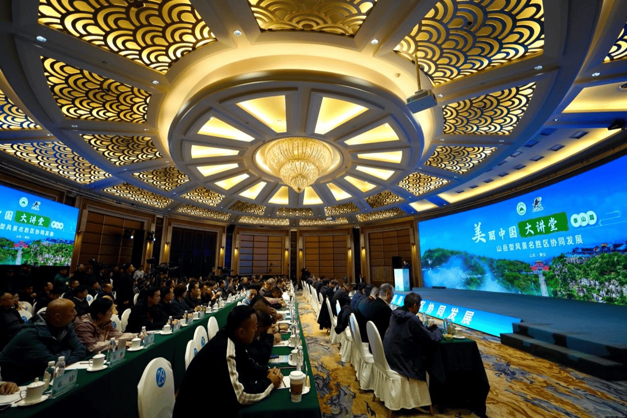 皇冠信用网代理注册_美丽中国万里行走进泰山： 探寻山岳型风景名胜区协同发展的共通路径