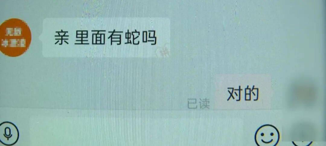 皇冠信用网结算日是哪天
_太吓人!云南女子网购塑料凳皇冠信用网结算日是哪天
,拆开竟发现一条蛇被胶带粘在椅子上!还在动