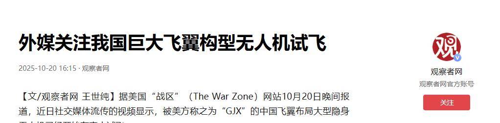 皇冠信用网开户
_外媒：没等到轰-20皇冠信用网开户
，中国“沉默巨人”已首飞，颠覆印太空战规则