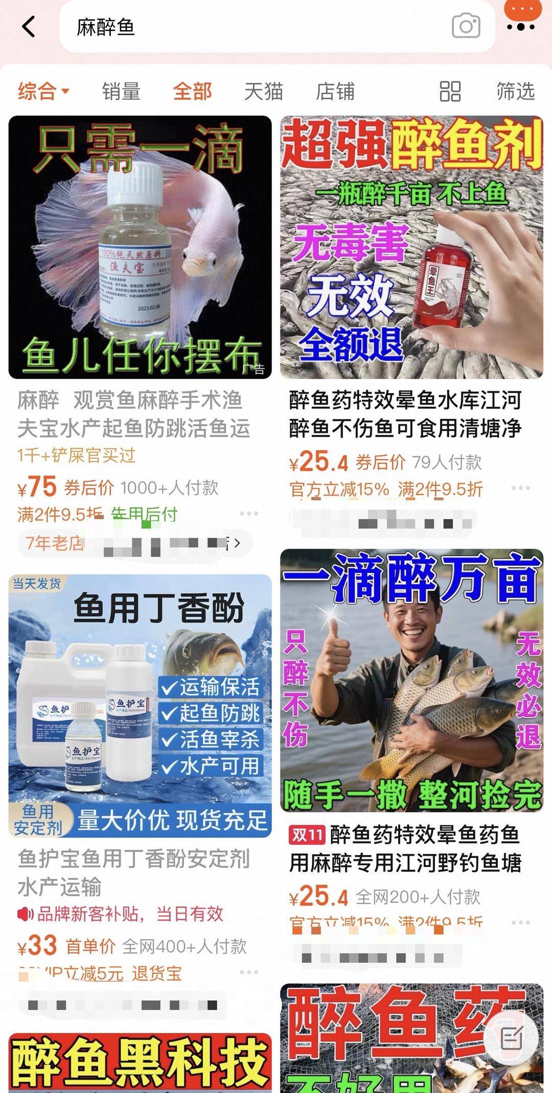 皇冠信用網开号
_水产市场“麻醉鱼”调查：有商家称麻药有味会换水再卖皇冠信用網开号
，有无危害尚不明，出台监管措施尚缺理论依据