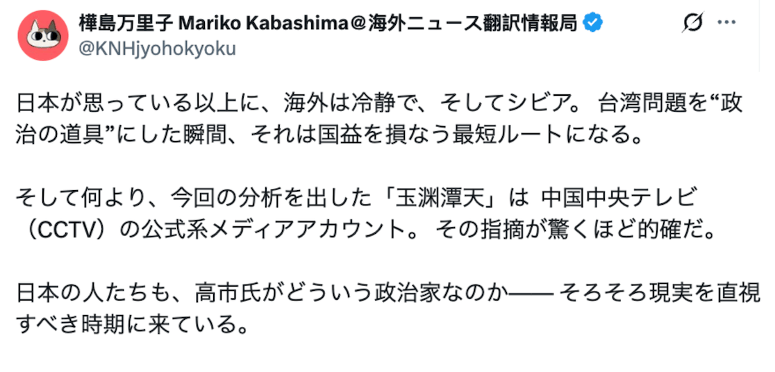 皇冠信用網会员开户
_痛击高市“搞事”：全球媒体转发玉渊谭天评论