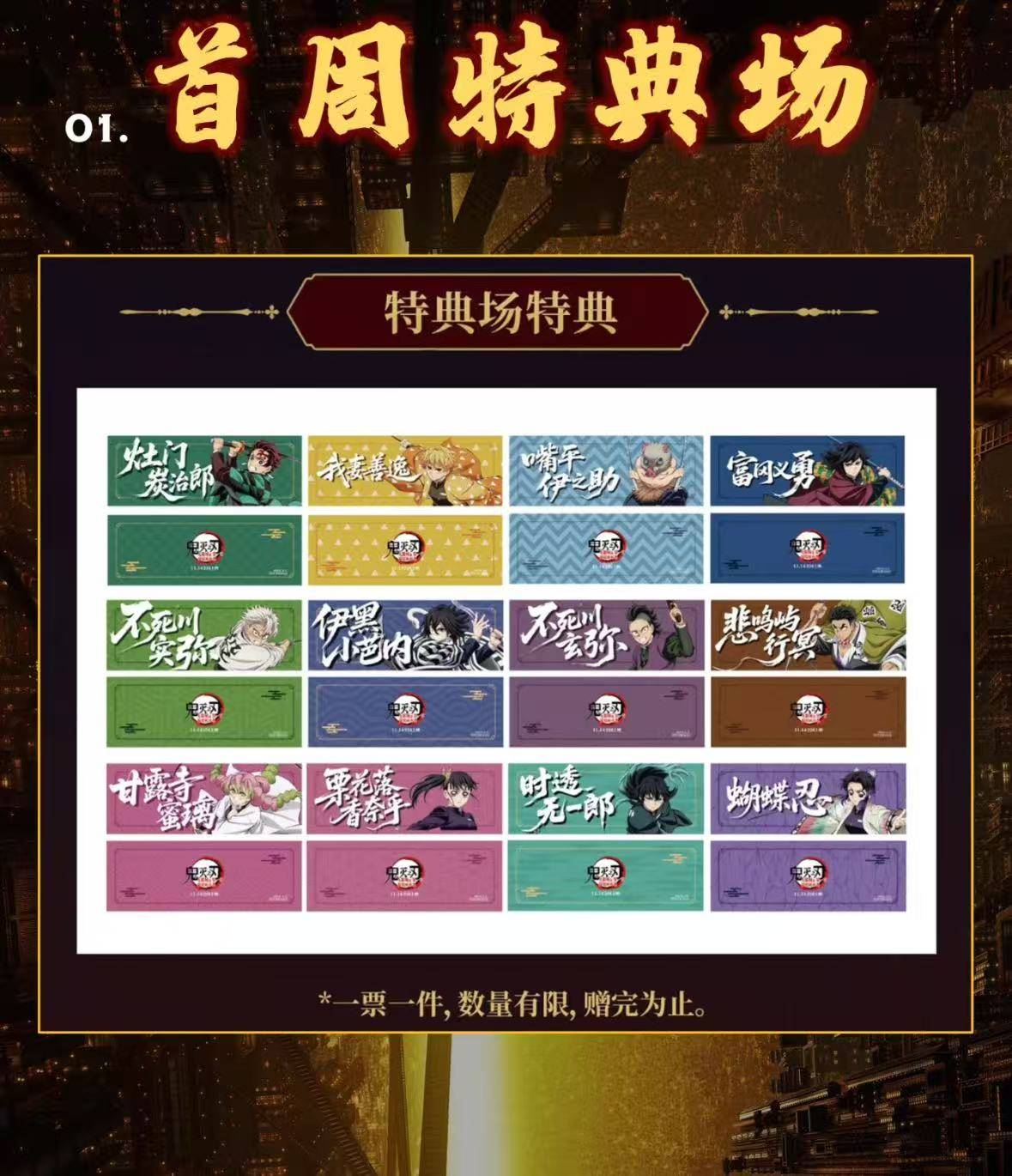 皇冠信用网注册账号
_首日票房超1.1亿皇冠信用网注册账号
，打破《卧虎藏龙》北美纪录，《鬼灭之刃》剧场版做对了什么？