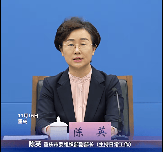 皇冠信用网出租
_陈英已任重庆市委组织部副部长（主持日常工作）