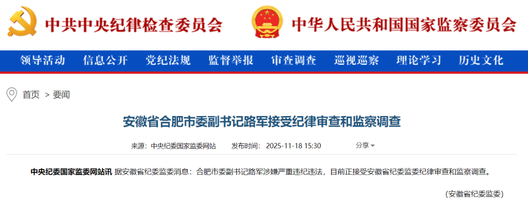 2026年国际足联世界杯预选赛
_安徽省合肥市委副书记路军接受审查调查2026年国际足联世界杯预选赛
，涉嫌严重违纪违法