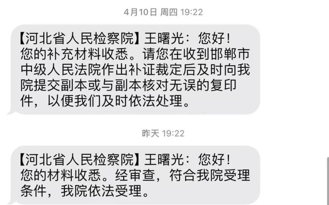 皇冠信用网申请开通
_男子称帮邻家孩子维权过程中被控妨害作证皇冠信用网申请开通
，获国家赔偿后因同样罪名入狱，多年申诉被受理
