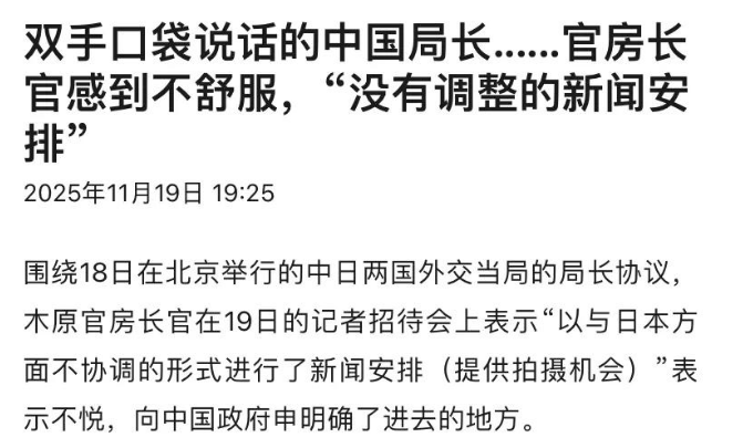 皇冠信用盘哪里申请
_中日关系愈加紧张？日本不满中国未经协调就独自公开外交官视频皇冠信用盘哪里申请
，玻璃心碎了一地