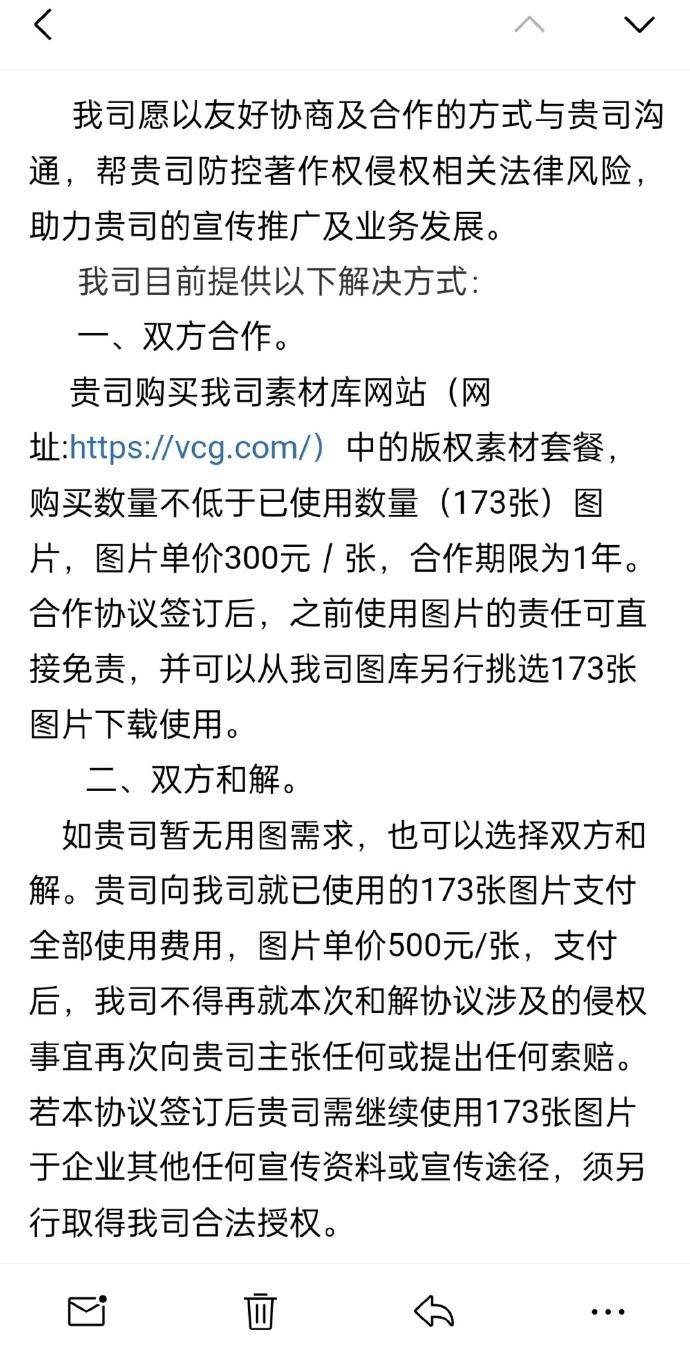 皇冠信用网出租
_自己拍的照片被视觉中国告知侵权还索赔8万皇冠信用网出租
，一审判了：视觉中国赔摄影师1.5万并道歉