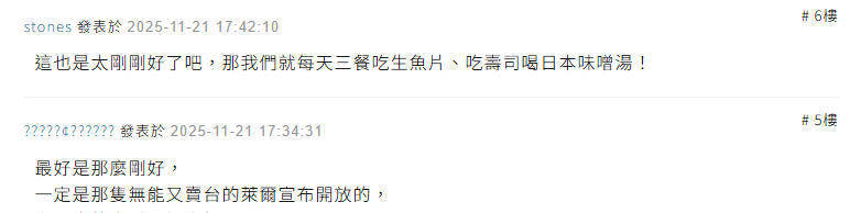 信用網皇冠申请注册
_台当局宣布全面解禁日本食品进口信用網皇冠申请注册
，岛内震怒：还能更恶心一点吗？