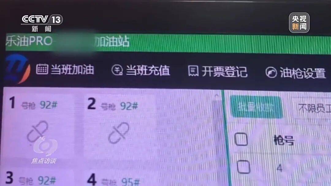 信用網皇冠申请注册
_偷油又偷税信用網皇冠申请注册
！央视曝光问题加油站作弊“花招”