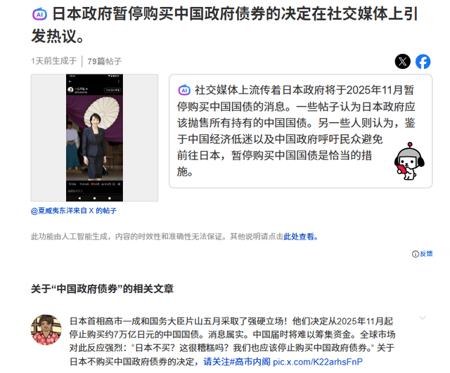 介绍个信用網网址
_日网热搜：日本政府决定抛售7万亿日元中国国债介绍个信用網网址
，打击中国经济