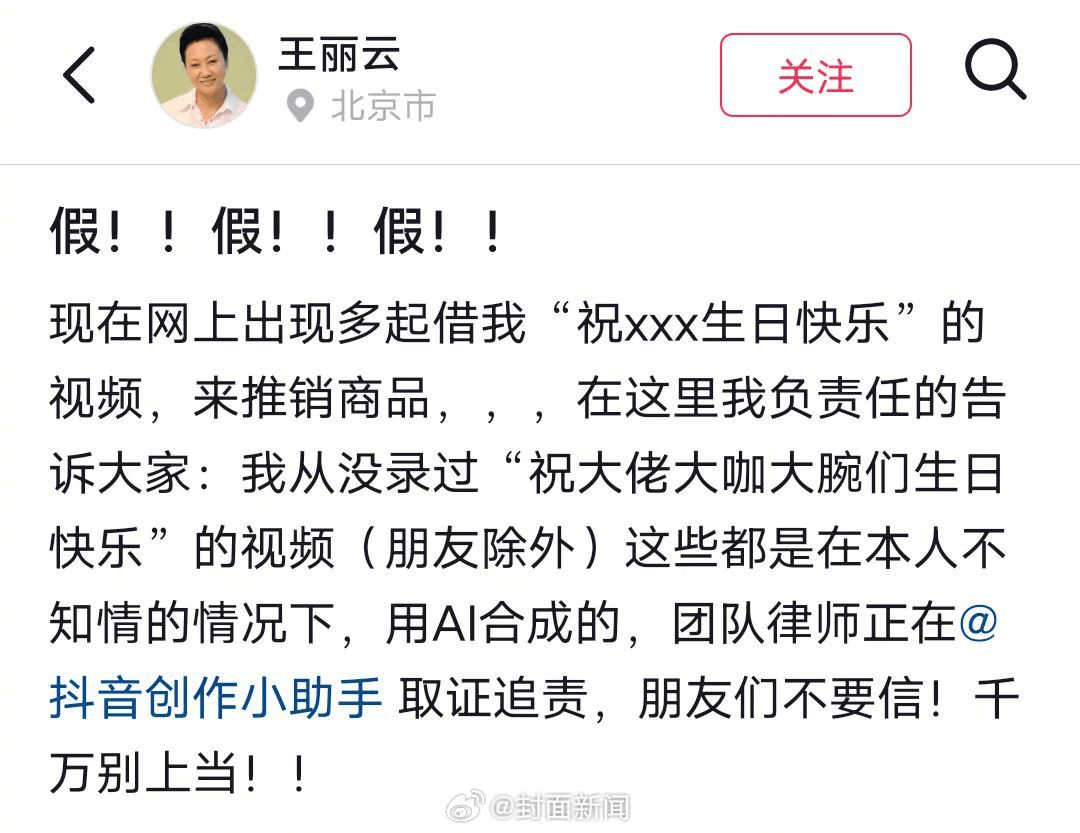 皇冠信用網代理
_70岁女演员王丽云发文：从没录过“祝大佬大咖大腕生日快乐”视频皇冠信用網代理
，系AI合成