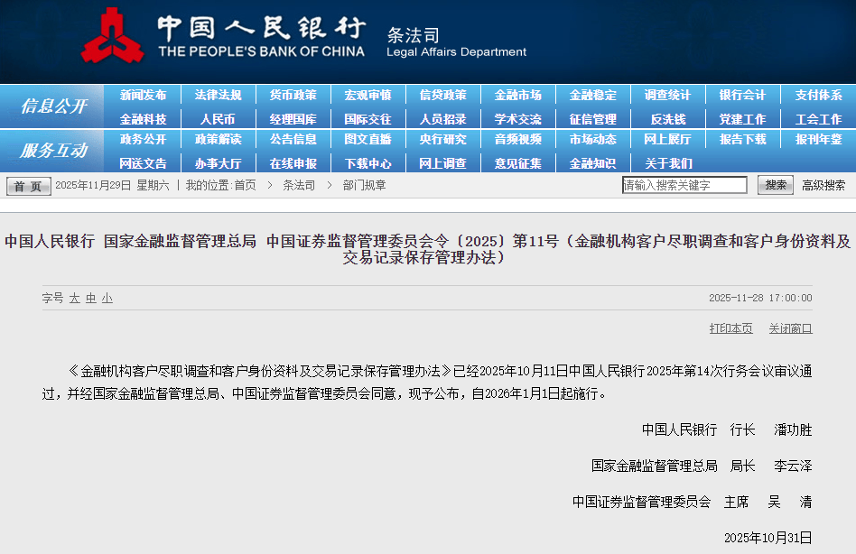 体育平台出租
_央行等三部门：明年1月1日起体育平台出租
，取消“个人存取现金超5万元需登记”规定