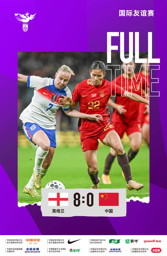 皇冠信用网去哪里弄
_惨败皇冠信用网去哪里弄
！友谊赛-中国女足全场被压制+失误不断0-8英格兰女足