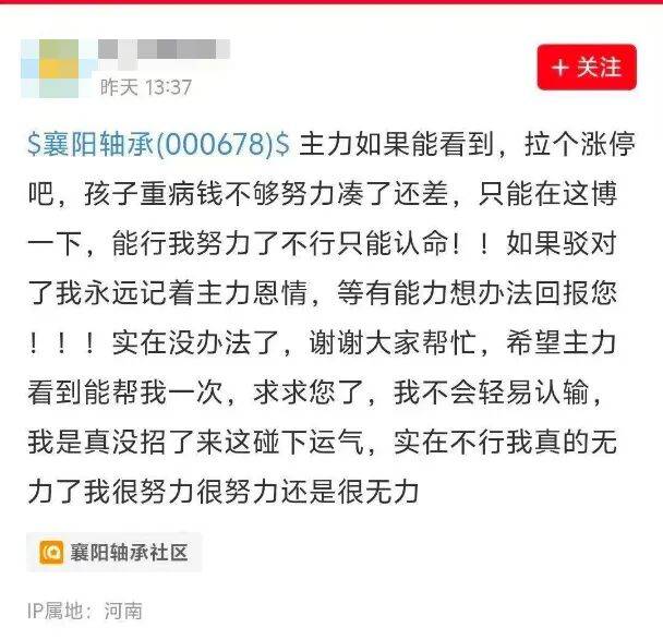 皇冠welcome注册账号
_“拉个涨停吧皇冠welcome注册账号
，孩子重病钱不够了”，股民发帖次日公司真的涨停了！是否涉嫌操纵股价？