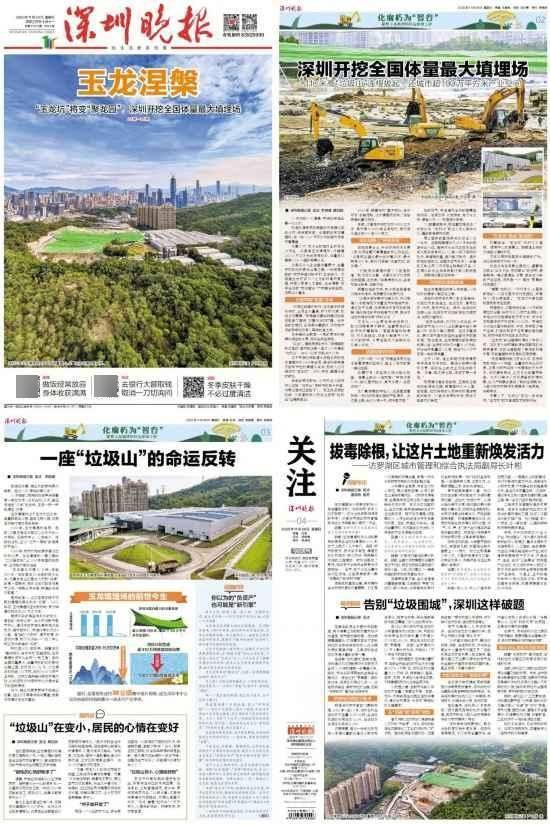 加拿大vs 巴哈马_深圳110米高“垃圾山”连根拔起加拿大vs 巴哈马！你以为的“负资产”被盘活了！