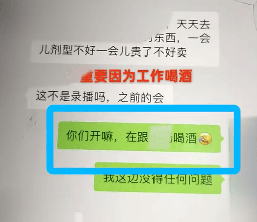 阿根廷足球_34岁女药品销售员陪酒后身亡：醉倒仍被催促线上开会阿根廷足球，公司辩称不存在劳动关系