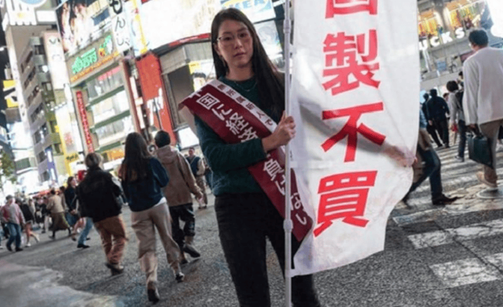 信用盘如何申请_不见国人抵制日货信用盘如何申请，日本人却开始抵制中国货，离开中国制造，日本人不会过日子了