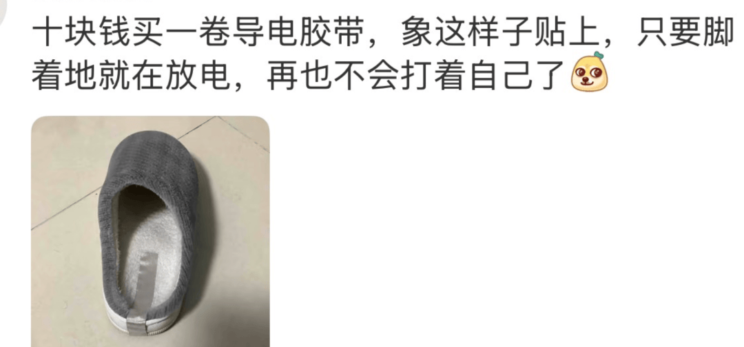 怎么开皇冠信用平台_被静电支配的冬天：年轻人正在给自己“接地线”