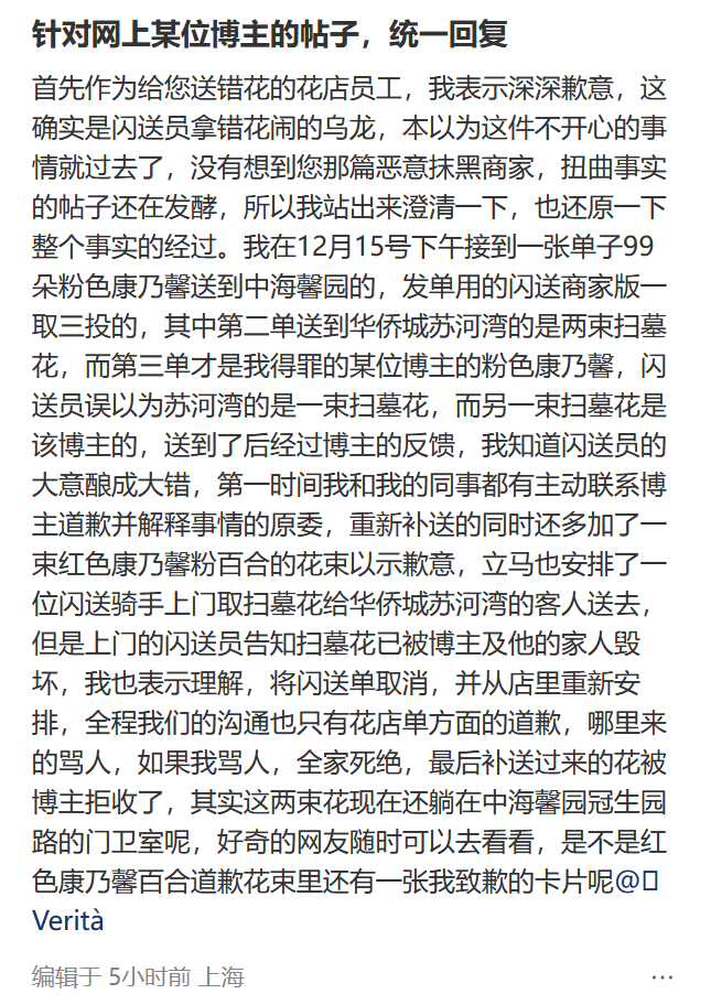 皇冠信用網怎么开户
_上海高中生买99朵康乃馨为母亲庆生皇冠信用網怎么开户
,却收到菊花写着“缅怀逝者”,店家:骑手送错了