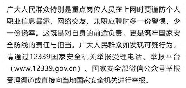 皇冠信用平台出租_国安部:退伍军人赵某经常在网络发布着军装照片皇冠信用平台出租,被境外人员盯上以高额“报酬”收买,多次“泄密”军队信息