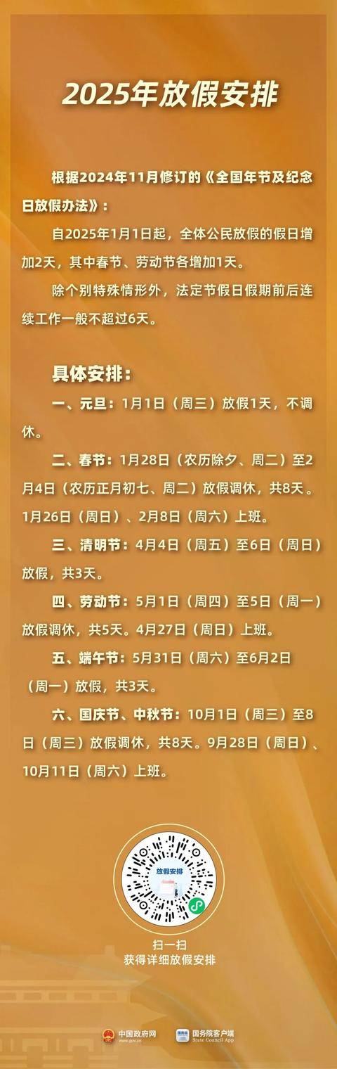 皇冠信用网登2代理_2026年最新放假通知：增加5天皇冠信用网登2代理！