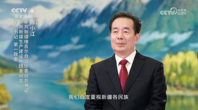 皇冠信用网代理申条件_新疆、陕西、甘肃三省(区)党委书记皇冠信用网代理申条件,在纪录片中出镜