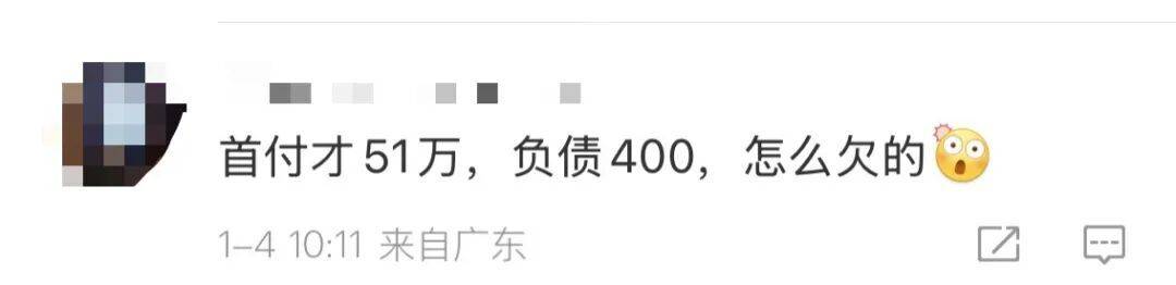 世界杯皇冠代理平台_买219万元的房子送72万元的黄金世界杯皇冠代理平台？浙江男子：首付的钱都是借来的……