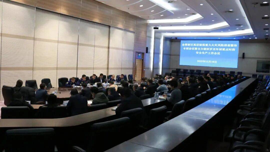 皇冠app
_【高层建筑专项整治】大连市金普新区持续开展高层建筑隐患排查整治行动