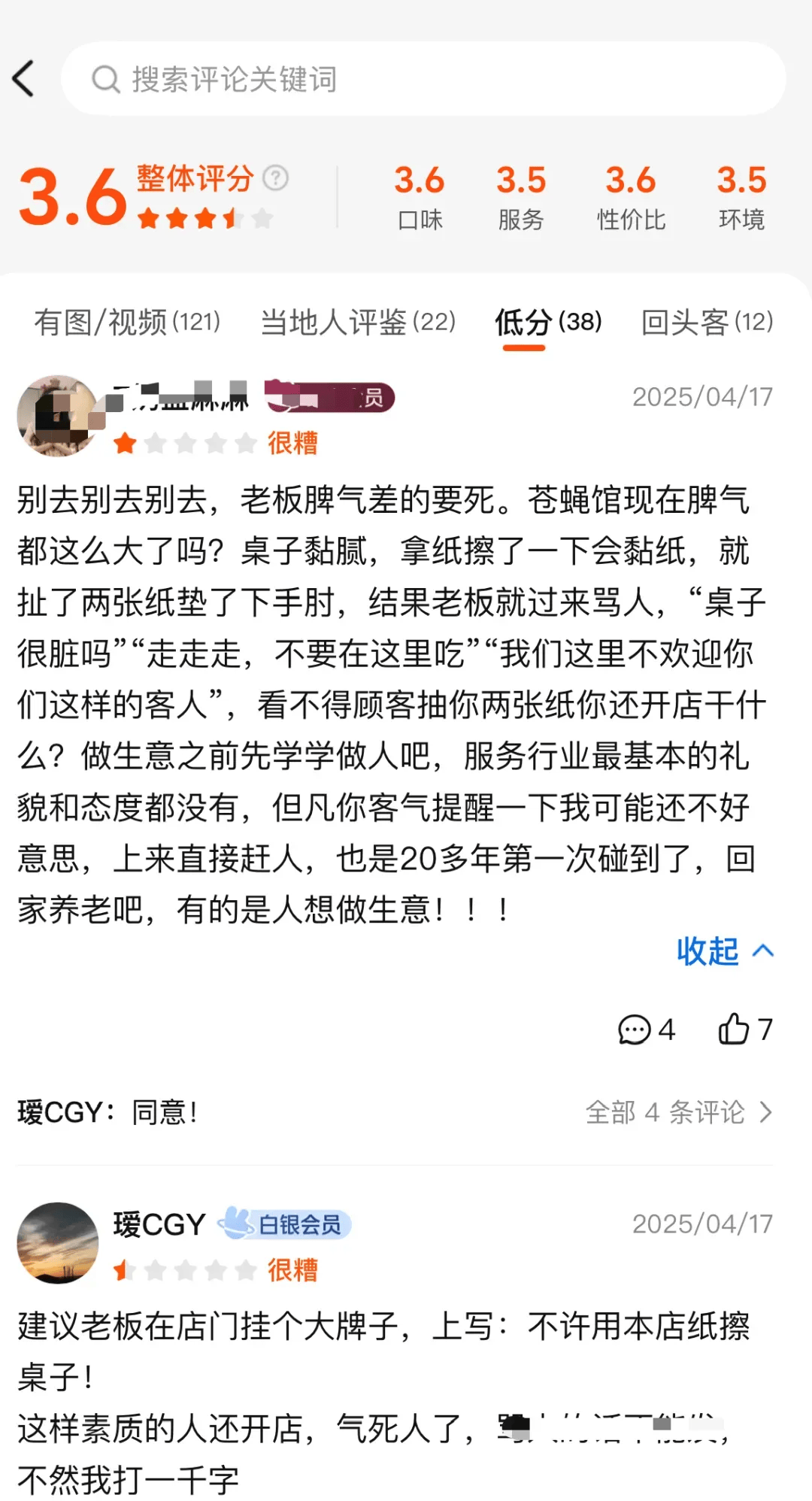 皇冠信用网平台_女子吃面一个举动遭老板驱赶辱骂：“退钱皇冠信用网平台，赶紧走，这碗面喂狗！”当地市监局回应