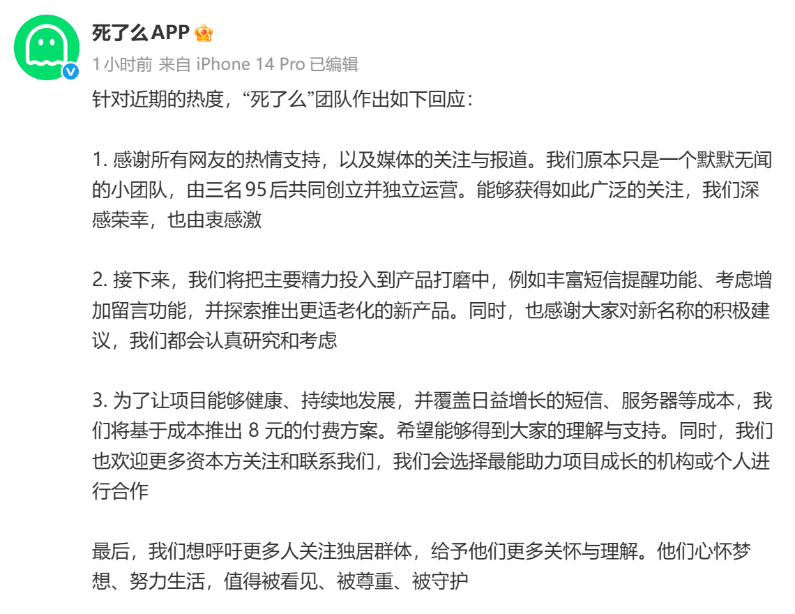 皇冠tg @mos011
_最新皇冠tg @mos011
!“死了么”APP创始人:正考虑融资50万美元