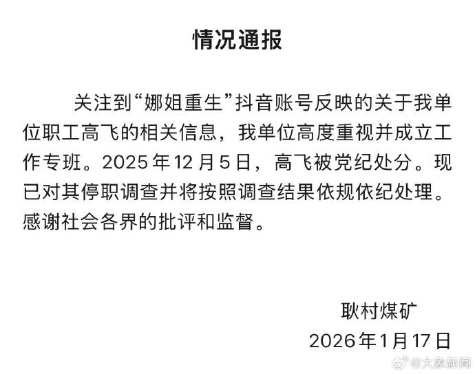 皇冠ag mos022_女子被判向“出轨丈夫”公开道歉皇冠ag mos022，丈夫单位通报：其去年12月已被党纪处分，已停职调查