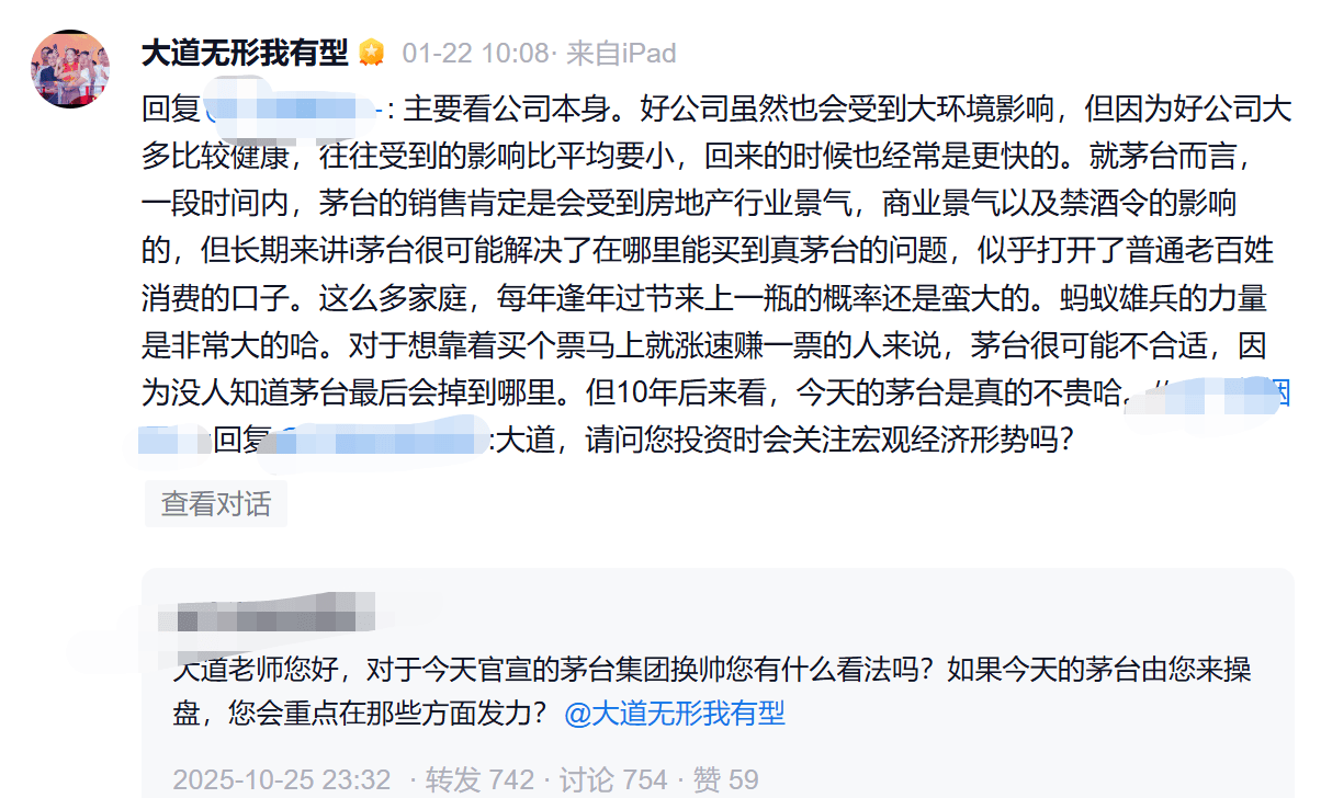 皇冠信用网申请开通_茅台单日涨超8%皇冠信用网申请开通,段永平:今天真没买,i茅台可以解决渠道问题