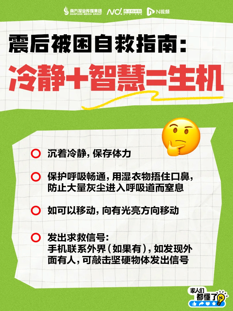 皇冠代理_刚刚皇冠代理，广东一地发生地震，广州网友称有震感
