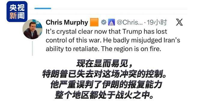 皇冠登3管理出租
_美议员:美政府严重误判伊朗能力 已失去对战争的控制