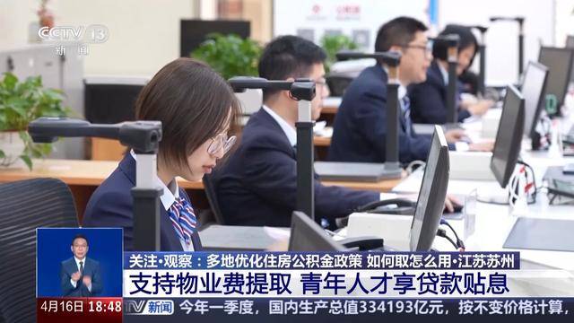 皇冠信用网出租_多地优化政策告别“买房专属”皇冠信用网出租，公积金还可以这样用