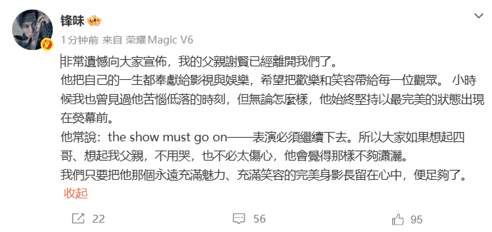 世界杯足球網址_谢霆锋发文证实谢贤去世：大家不用哭也不必太伤心
