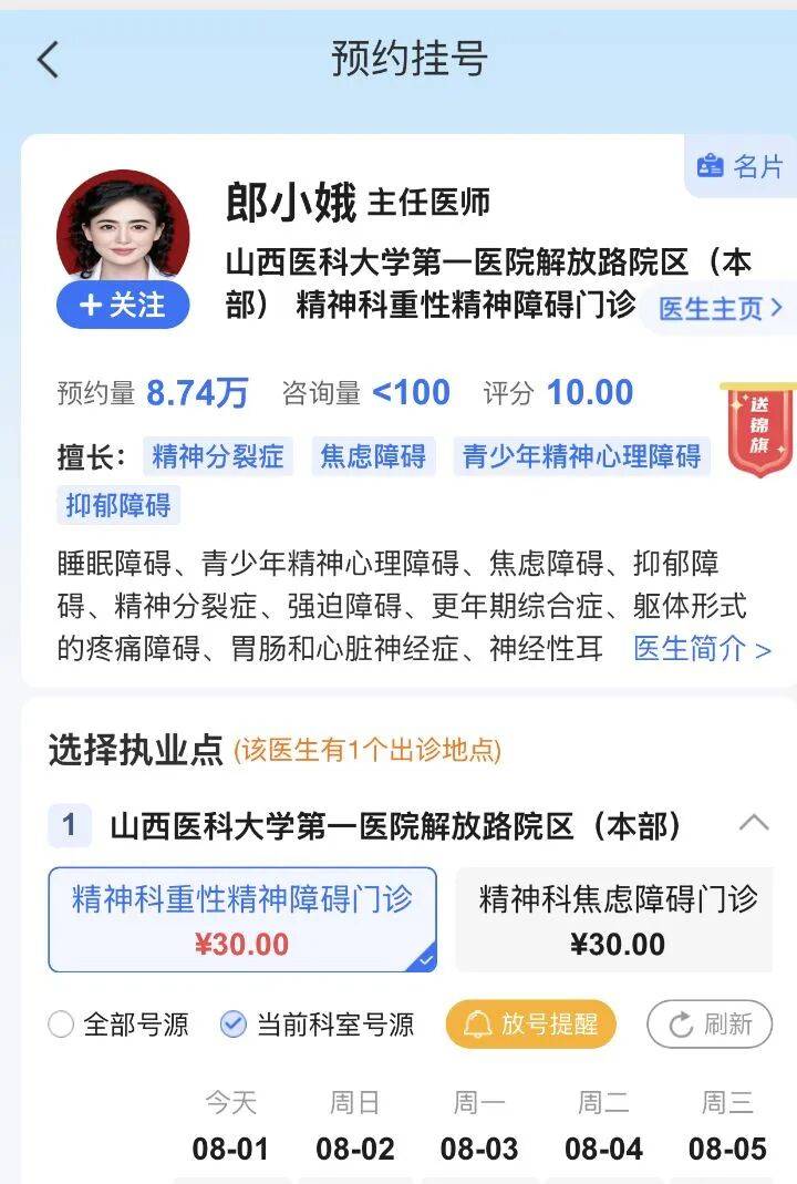 皇冠信用网平台出租_“10级美颜证件照火出圈”的精神科医生又更新照片了皇冠信用网平台出租！