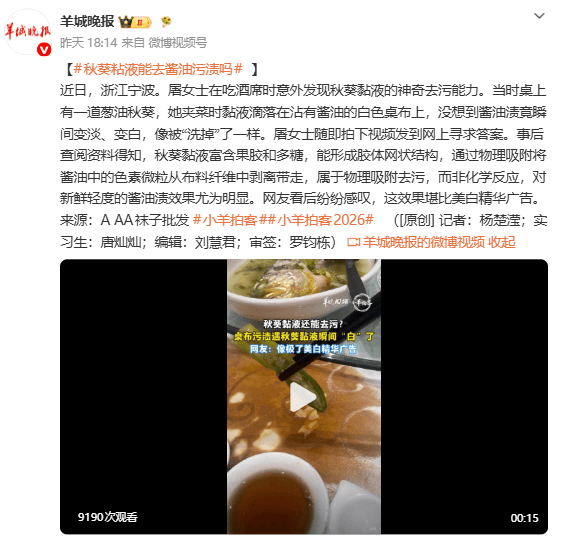 皇冠信用网怎么注册_浙江女子吃酒席时意外发现皇冠信用网怎么注册,白色桌布上的酱油渍被滴落的秋葵黏液吸附,瞬间变“白”,网友感叹:这效果堪比美白广告