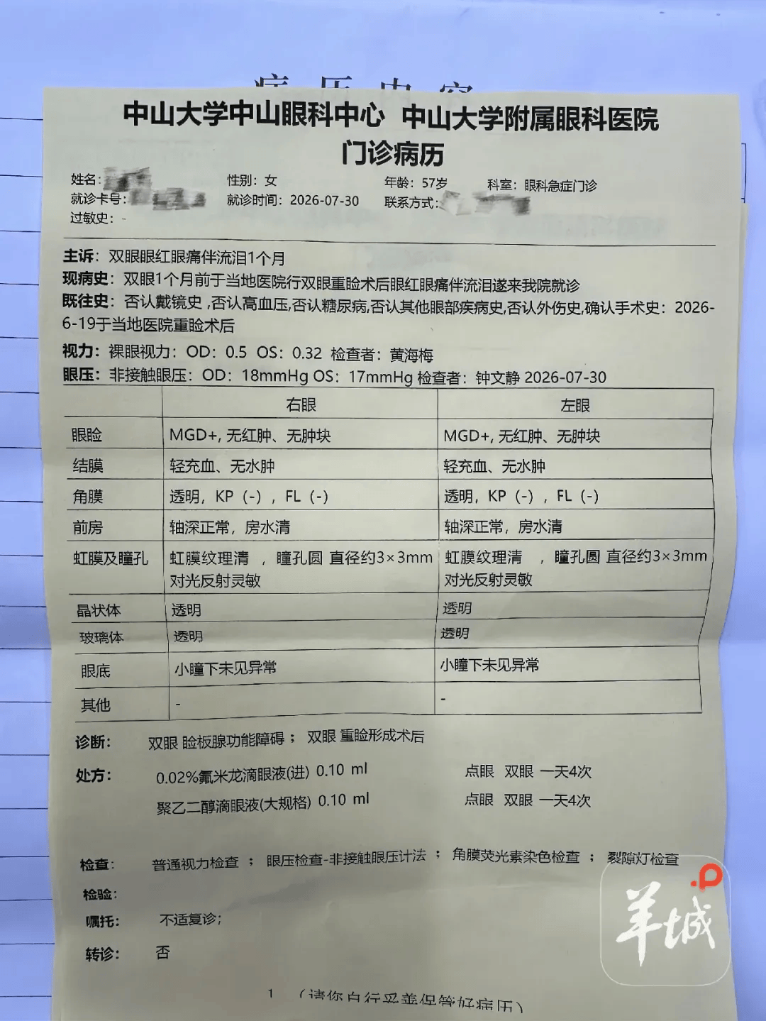 世界杯皇冠信用网代理_从600多元变成5万元世界杯皇冠信用网代理，广东57岁保洁员掏空积蓄做医美，双眼皮手术后眼睛红痛、视物模糊，当事人：销售像人贩子一样围着我；机构拒绝回应
